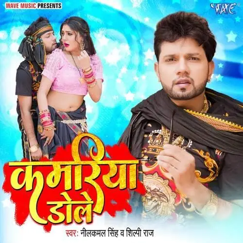 Kamariya Dole Raja Ji Poster