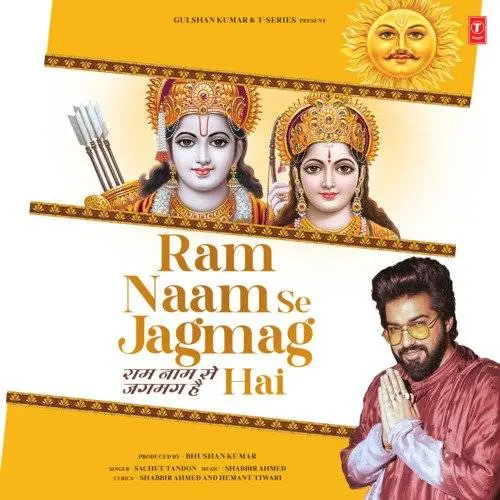 Ram Naam Se Jagmag Hai Poster