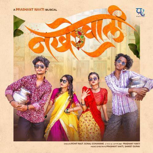 Marathi Moli Thodishi Sadhi Bholi Poster