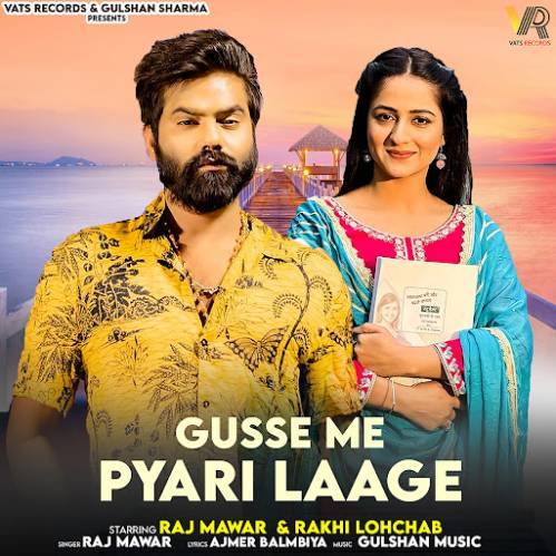 Gusse Me Pyari Laage Poster